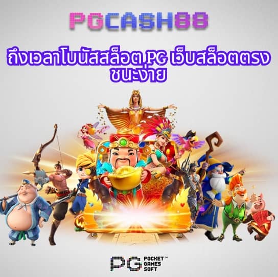 pgspin99